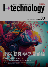 アイテクノロジー