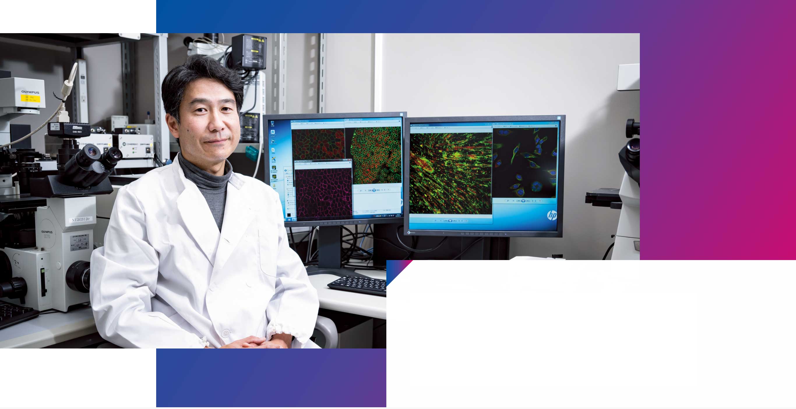 理系の「研究・学び」最前線